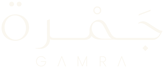 GAMRA — جمرة